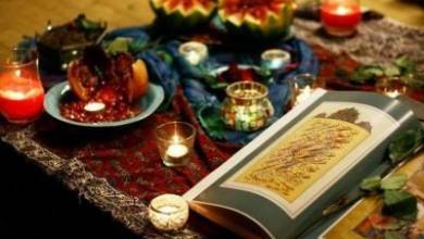 آشنایی با آداب و رسوم مردم شیراز در شب یلدا