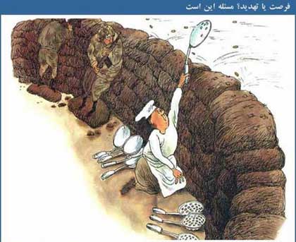 کاریکاتور های بسیار زیبا و با مفهوم