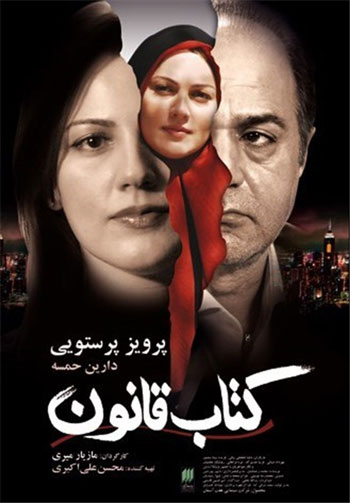 ۳۳ فیلم ایرانی با لوکیشن غیرایرانی