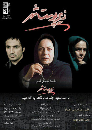 سیمای متغیر زنانه در شش دهه سینمای ایران