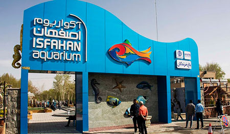 عکس های تونل آکواریوم اصفهان