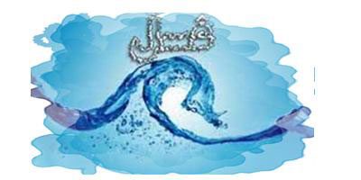 غسل مس میت