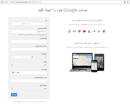  ساخت gmail جدید, طریقه ساخت gmail