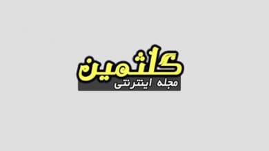 , صنایع دستی استان کرمانشاه