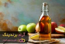 سرکه سیب,سینک توکار تبریز اصفهان, قیمت خرید سرکه سیب طبیعی سنتی
