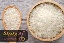 برنج, برنج کامفیروز محلی شیراز