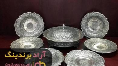 ظروف نقره تزئینی تهران