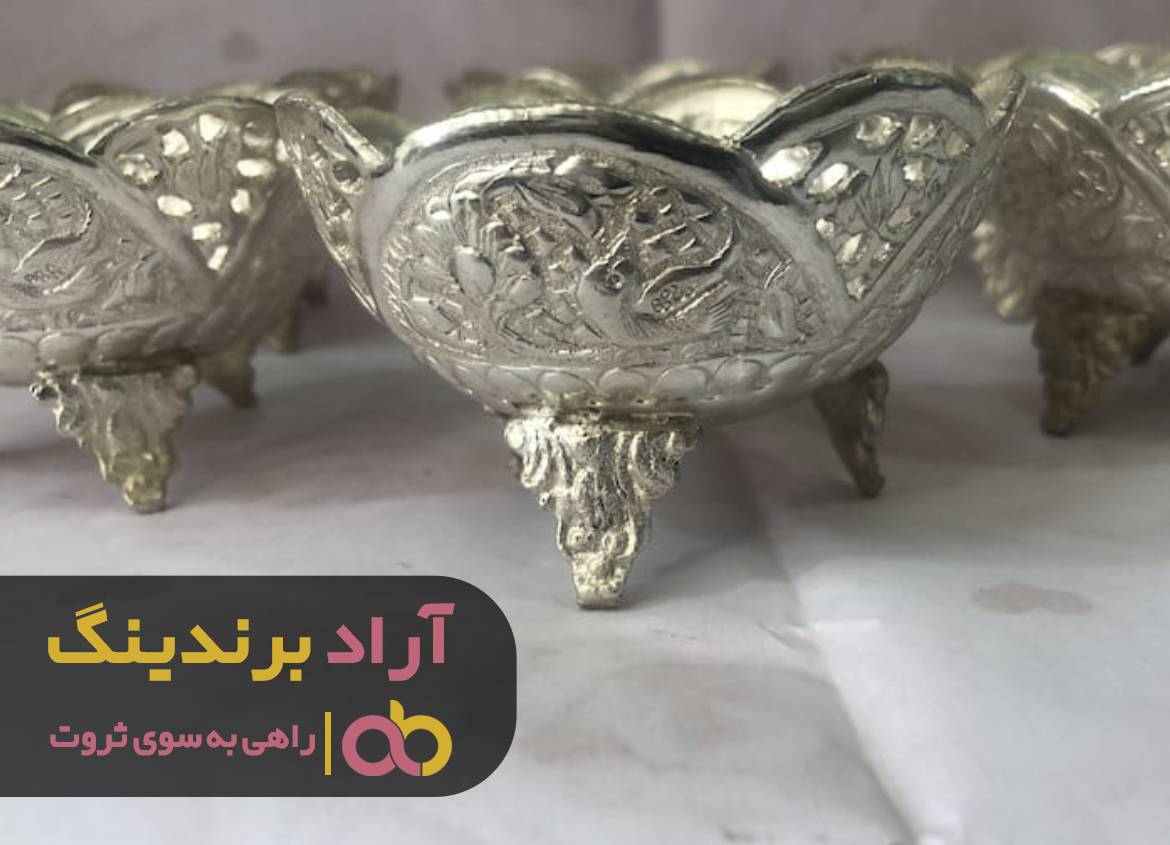 ظروف نقره تزئینی تهران