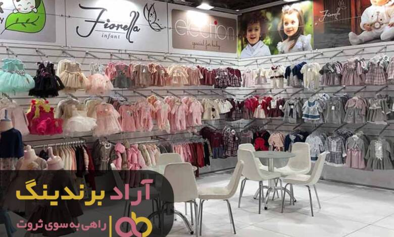 لباسم من را ثروتمند کرد